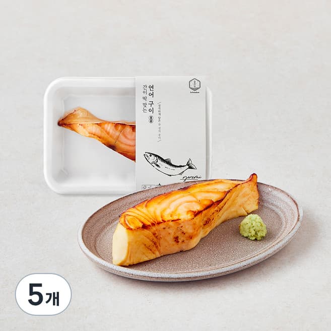 간이 딱 맞는 연어구이