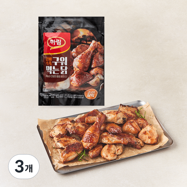 구워먹는 닭 소이갈릭