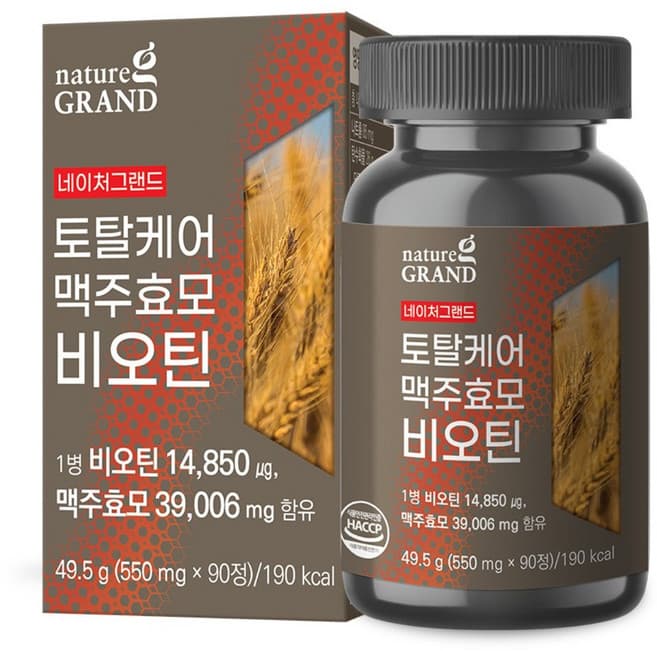토탈케어 맥주효모 비오틴