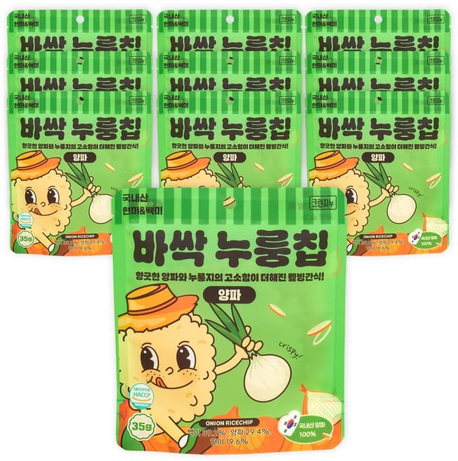 바싹누룽칩 양파