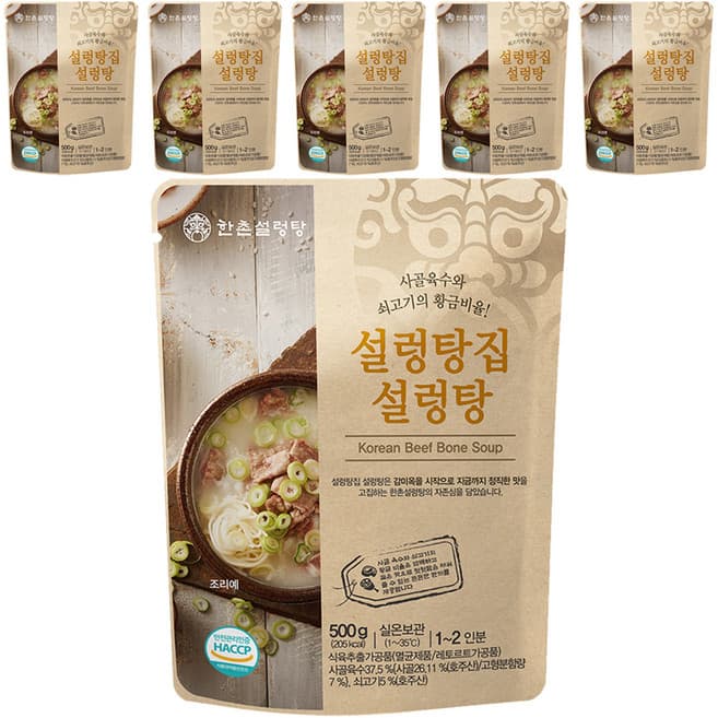 설렁탕집 설렁탕