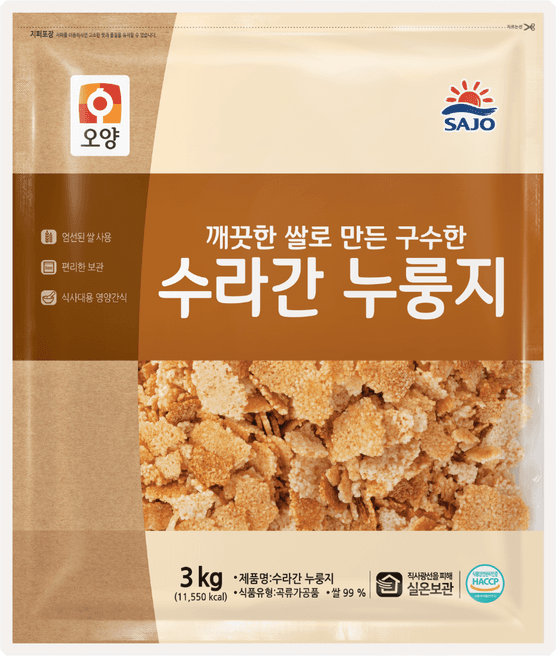 수라간 누룽지