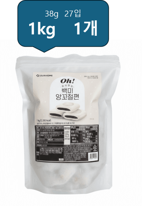 oh! 굳지않는 백미 앙꼬절편