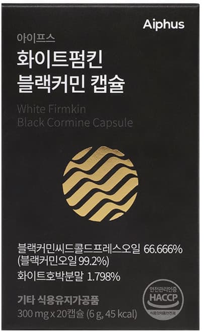 화이트펌킨 블랙커민 캡슐 White Pumpkin Black Cumin Capsule