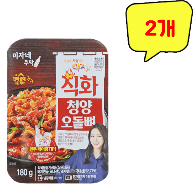 직화 청양 오돌뼈