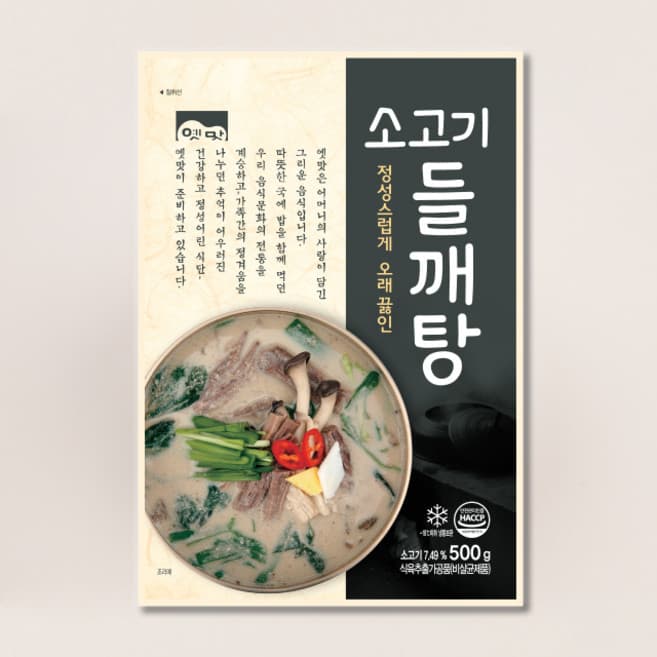 소곱창전골