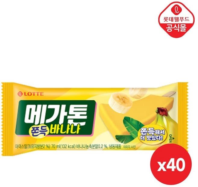 메가톤 쫀득 바나나