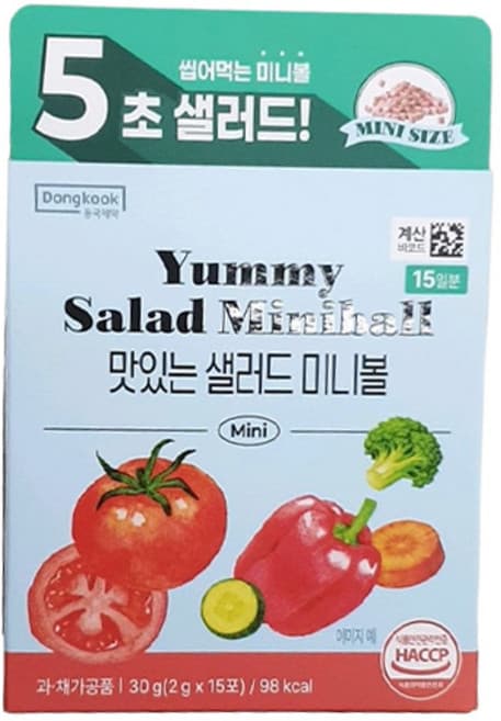맛있는 샐러드 미니볼