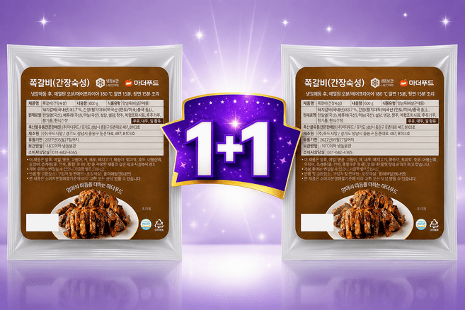 고왕 간장숙성 쪽갈비