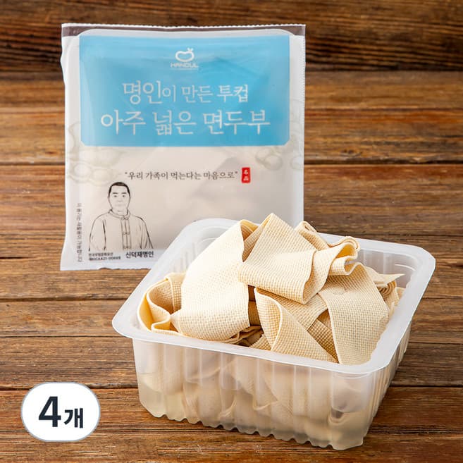 명인이 만든 투컵 아주 넓은 면두부