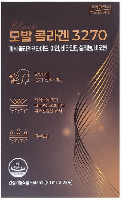 모발 콜라겐 3270