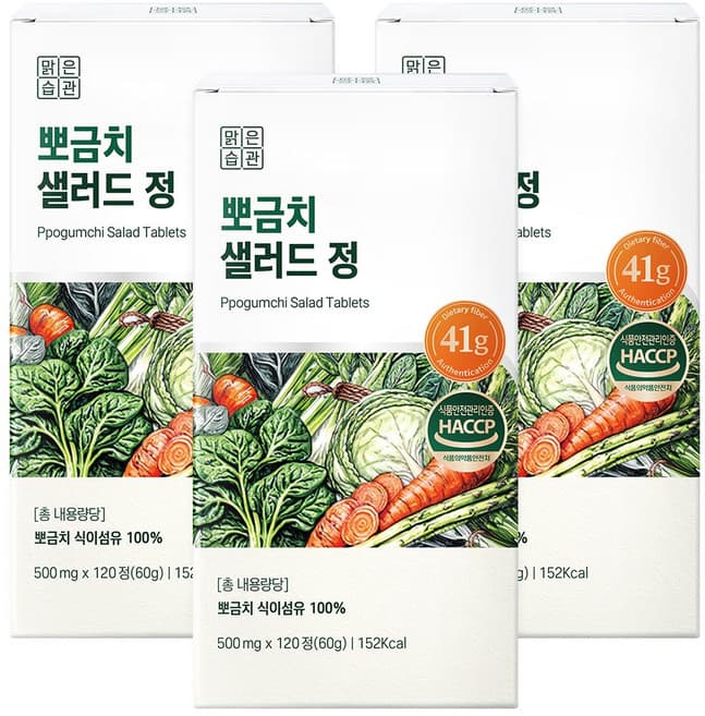 뽀금치 샐러드 정