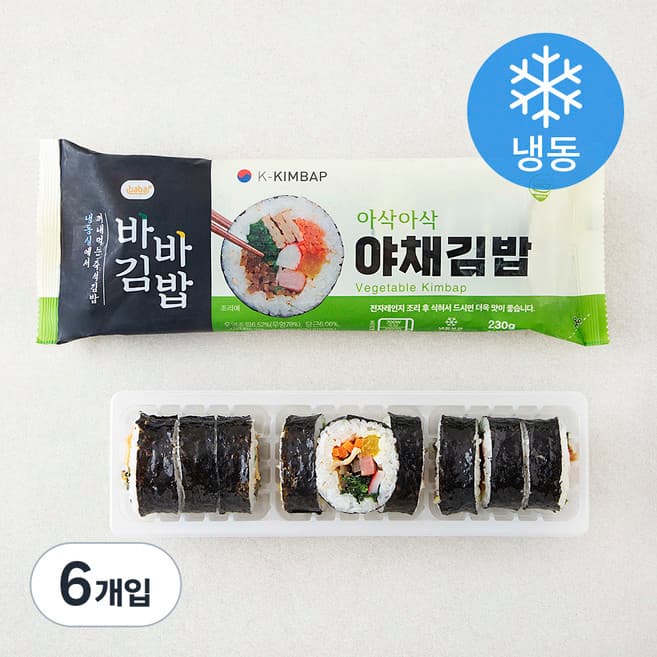 밥무스 식물성 불고기 김밥