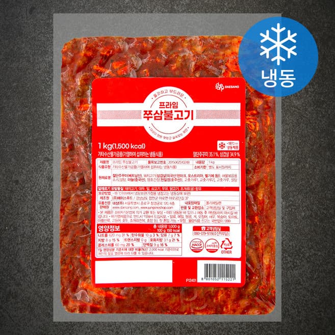 프라임 쭈삼불고기