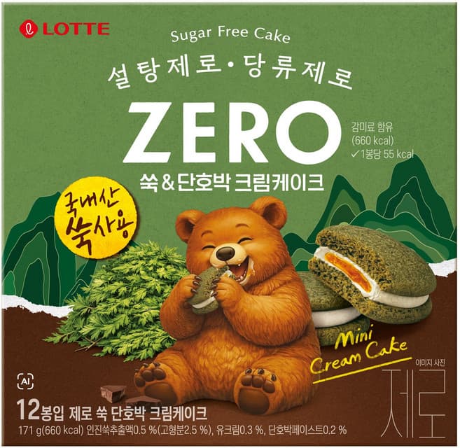 제로 쑥 단호박 크림케이크