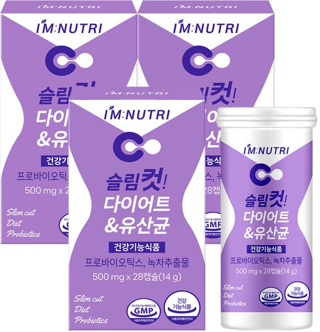 암드 슬림 다이어트 유산균