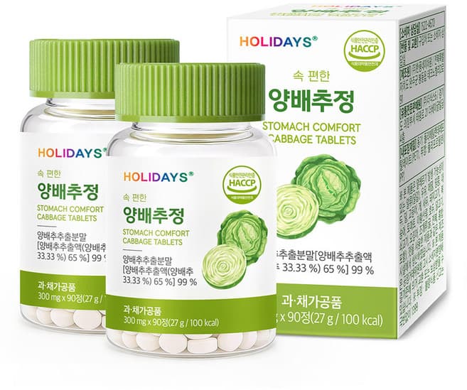 속 편한 양배추정