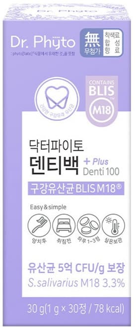 닥터파이토 덴티백아이