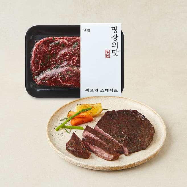 명장의 맛 써로인 스테이크