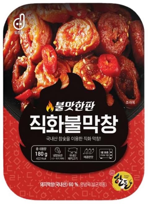 불맛한판 직화 불막창