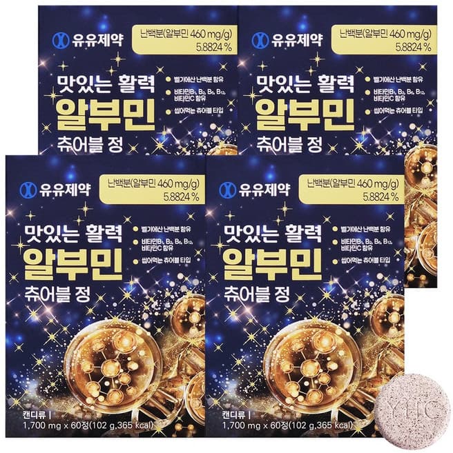 맛있는활력알부민츄어블정