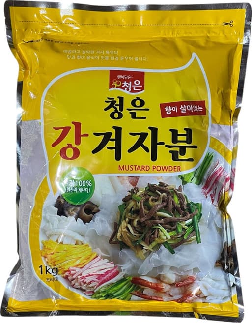 청은겨자분