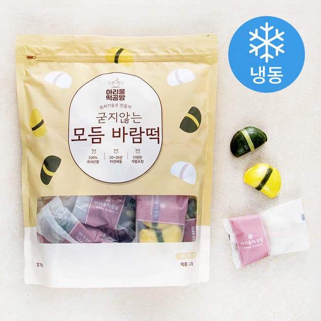 굳지않는 모듬 바람떡