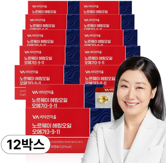 노르웨이 헤링오일 오메가3-9-11
