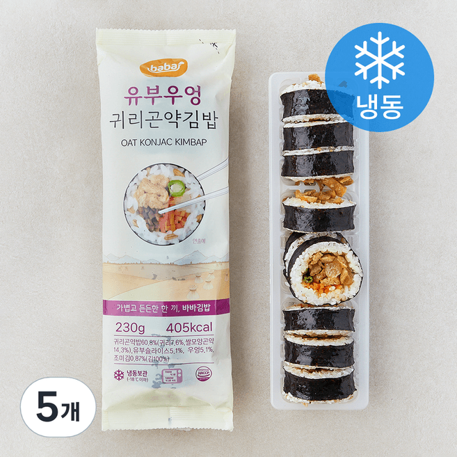바바유부우엉귀리곤약김밥