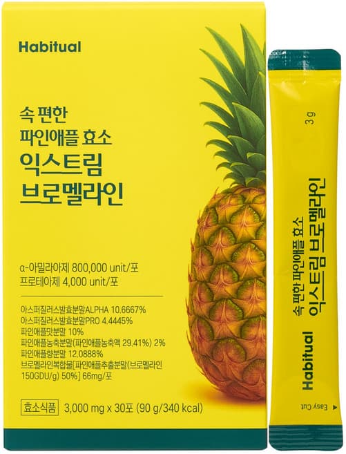 속 편한 파인애플 효소 익스트림 브로멜라인