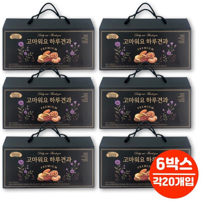 고마워요 하루견과 Premium