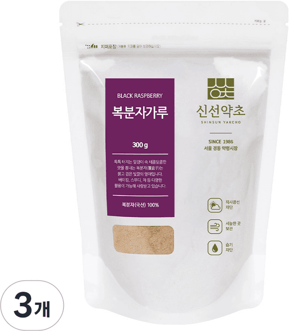 복분자가루
