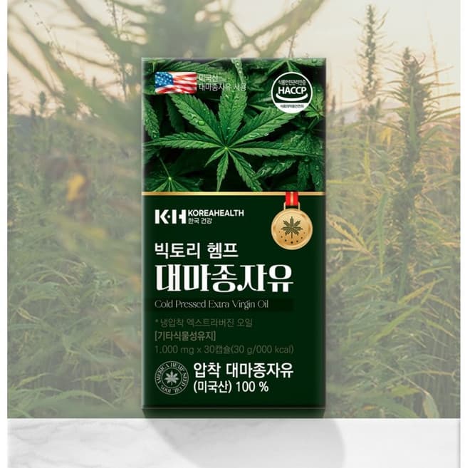 빅토리 헴프 대마종자유