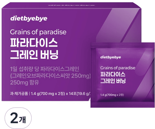 파라다이스그레인버닝