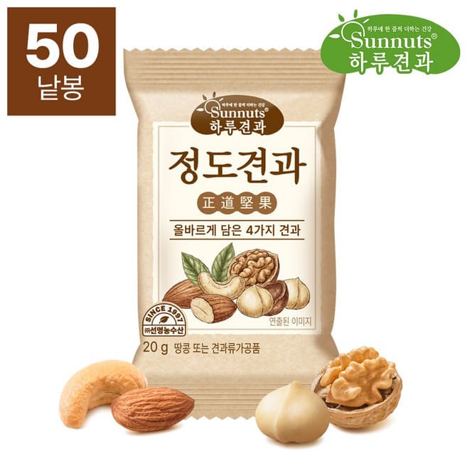 하루견과 정도견과