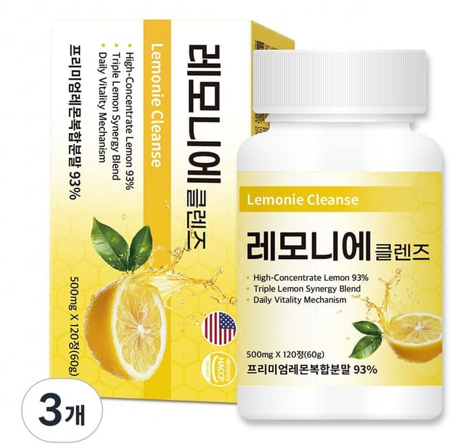 레모니에 클렌즈