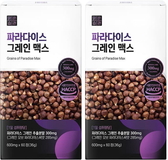 파라다이스 그레인 맥스
