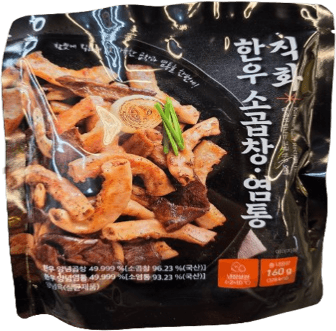직화 한우 소곱창·염통