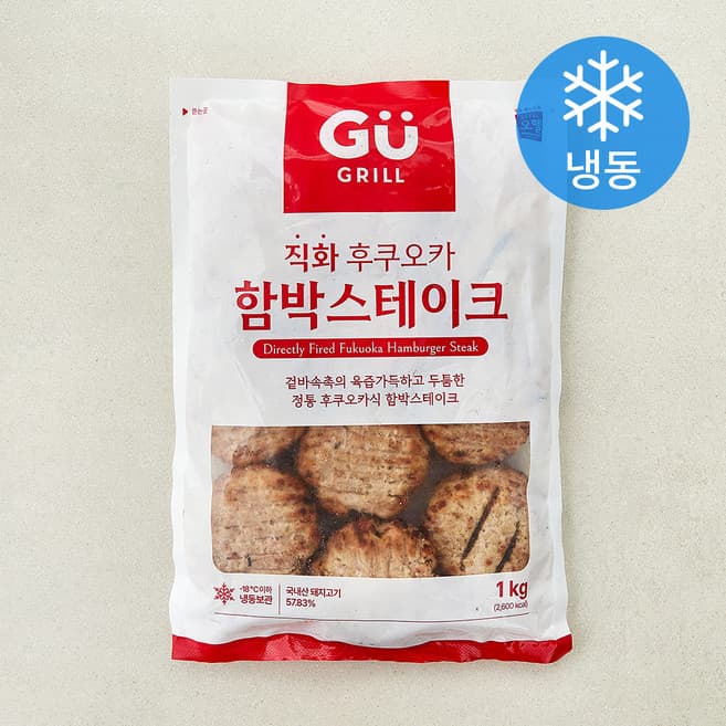 the슬로우메이드 직화 후쿠오카 함바그