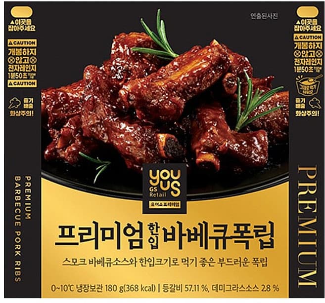 유어스)프리미엄한입바베큐폭립