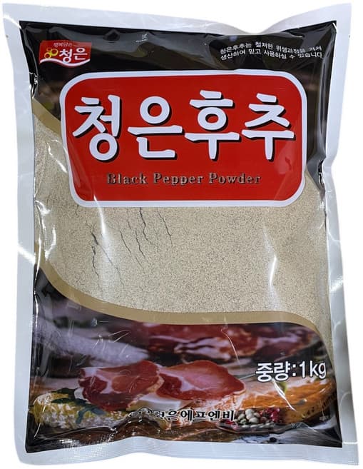 청은후추