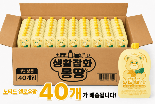 노티드 옐로우팜