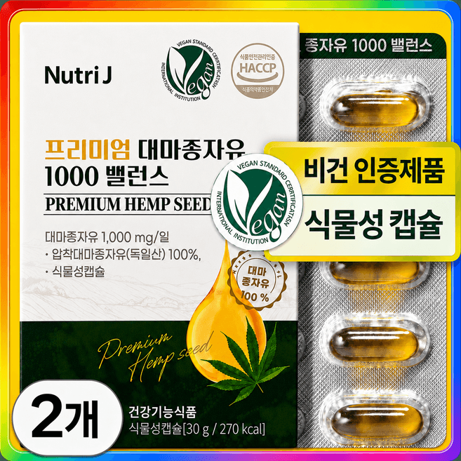 프리미엄 대마종자유 1000 밸런스