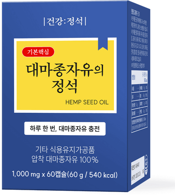 대마종자유의 정석