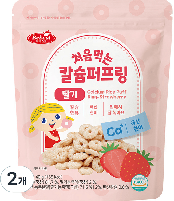 처음먹는 칼슘 퍼프링 - 딸기