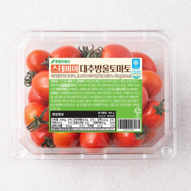 스테비아 대추방울토마토