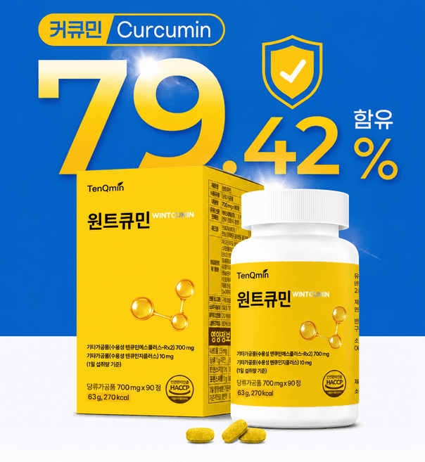 윈트 큐민