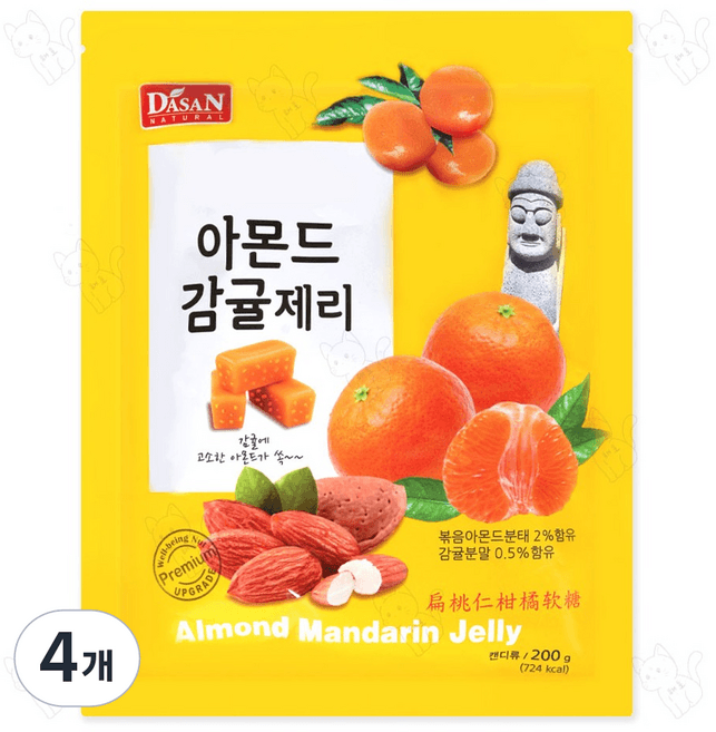 제주애아몬드감귤제리