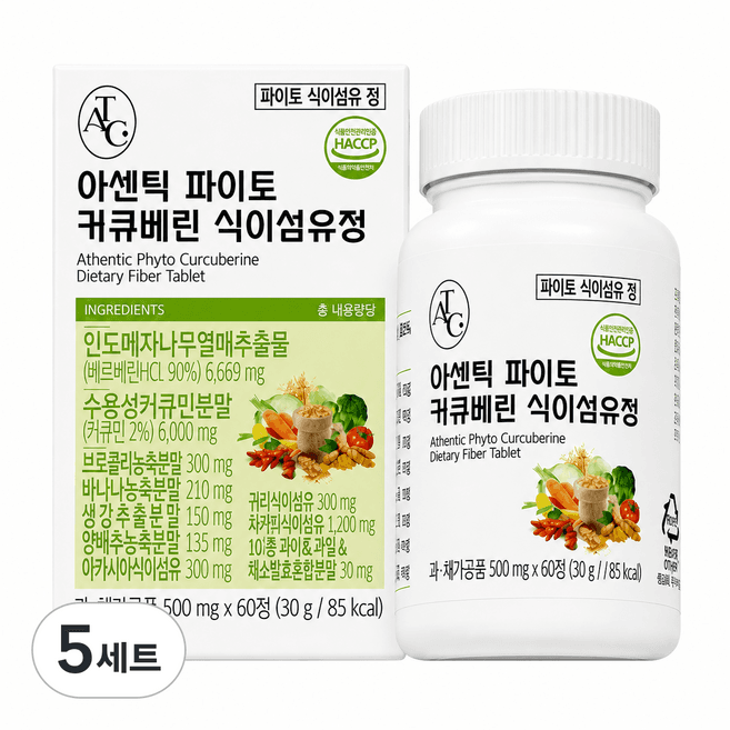 아센틱 파이토 커큐베린 식이섬유정