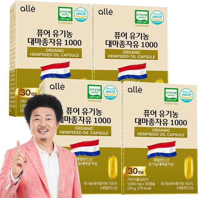 퓨어 유기농 대마종자유 1000